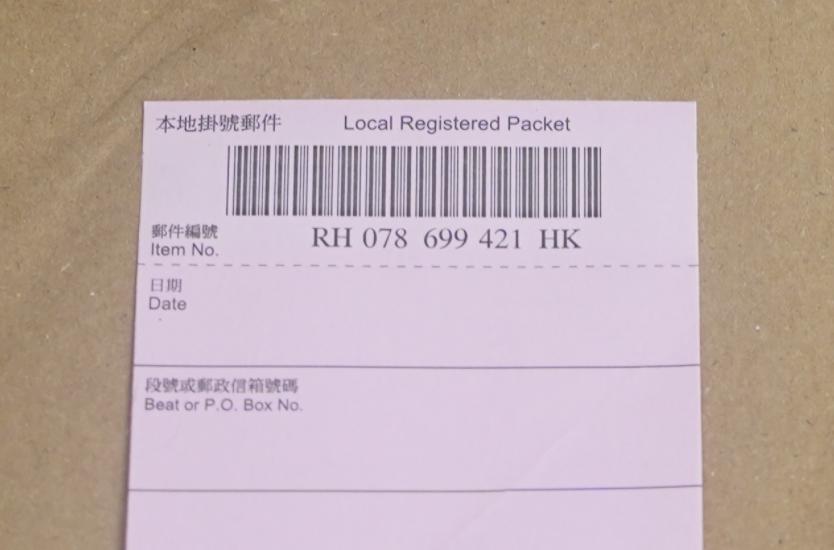 香港条形码