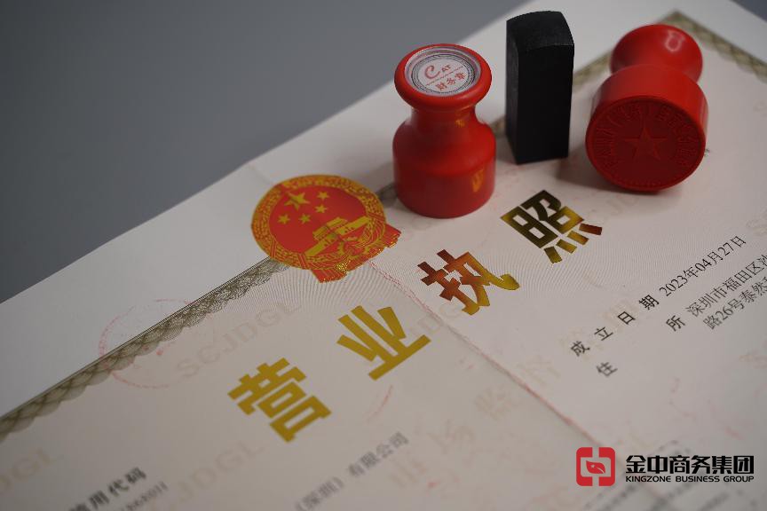 深圳企业年检