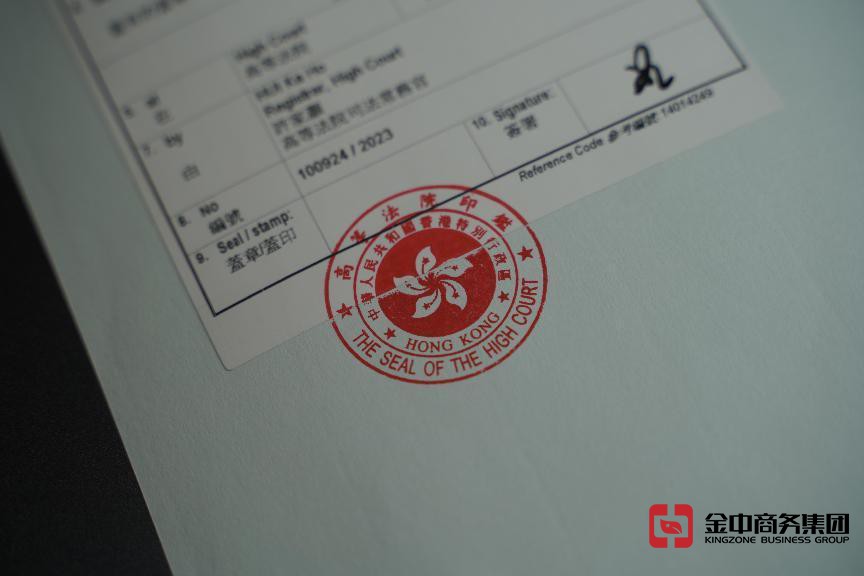 香港律师公证