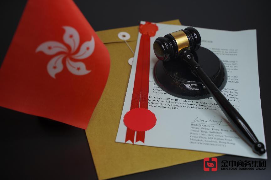 香港律师公证