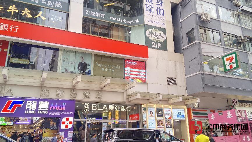香港银行开户