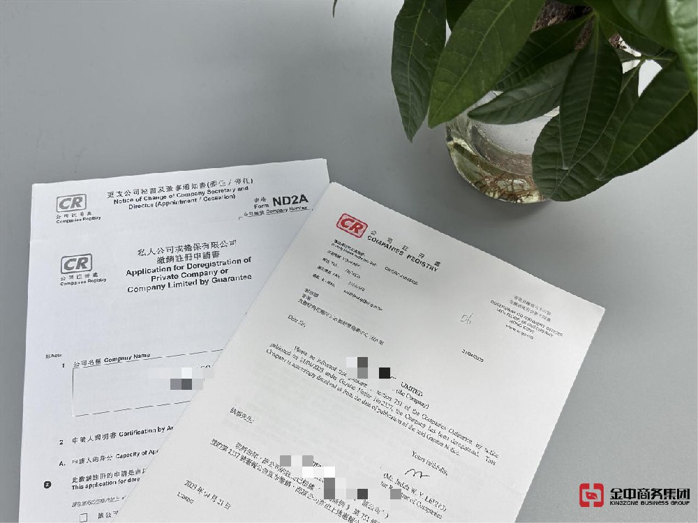 香港公司注销有哪些方式？