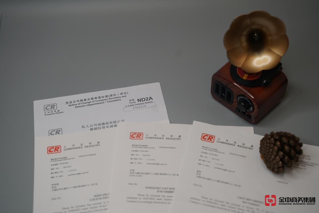 香港公司注销