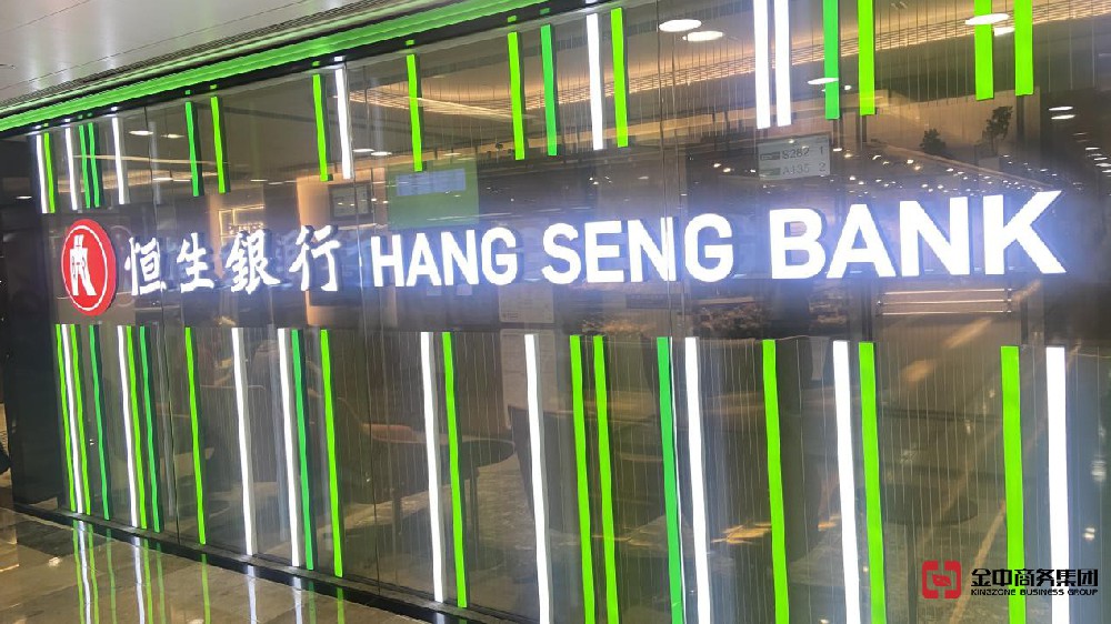 香港银行开户