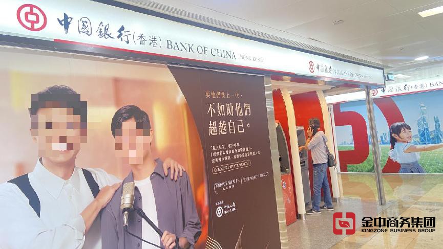 香港银行开户