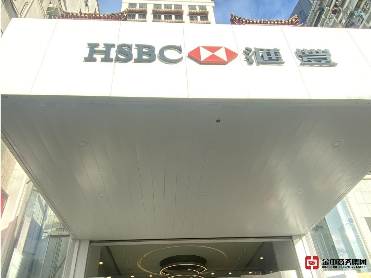 香港银行开户