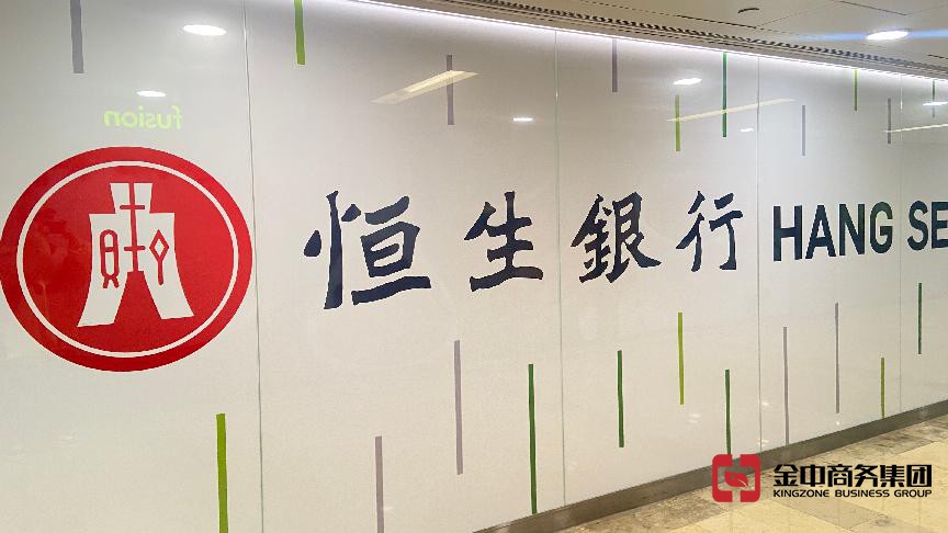 香港银行开户
