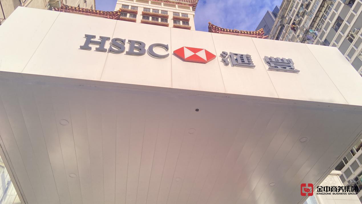 香港银行开户