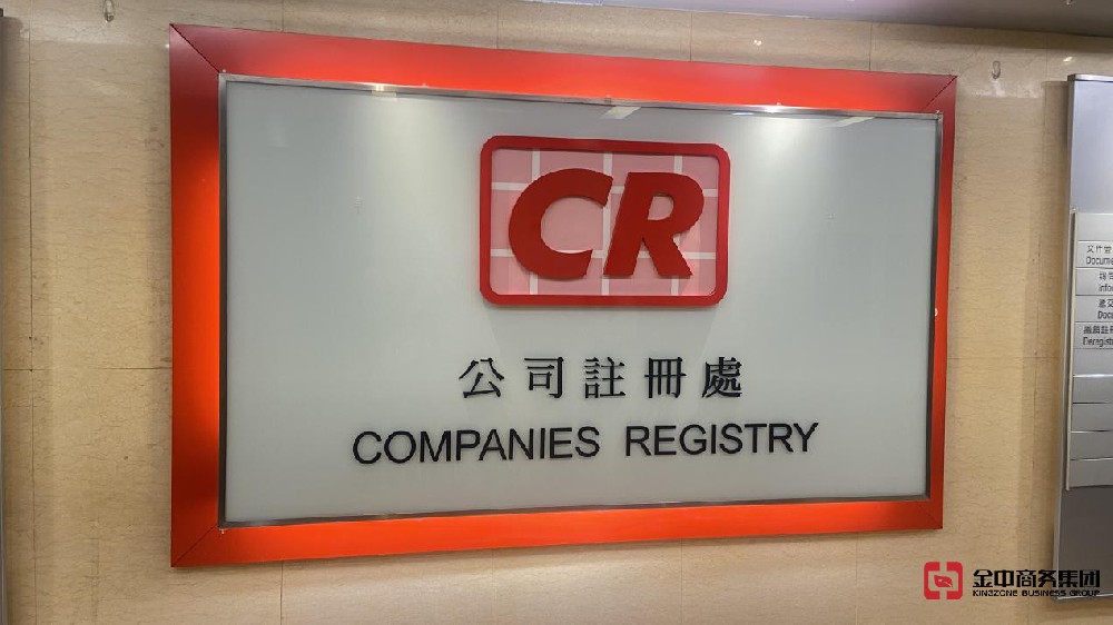 2024年香港公司年审要这么做