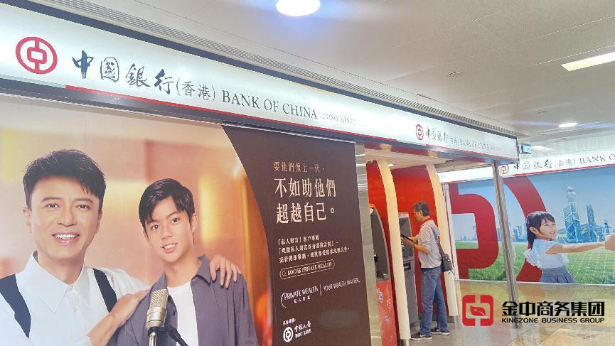 香港银行开户