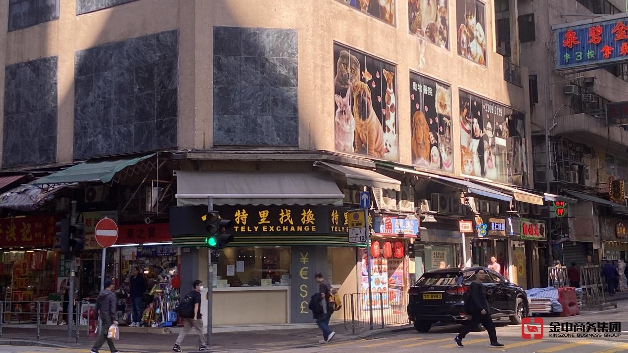香港金钱服务经营者牌照