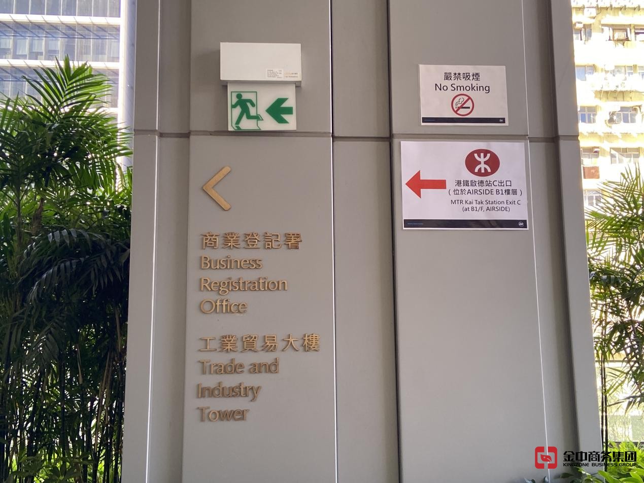 香港公司年检
