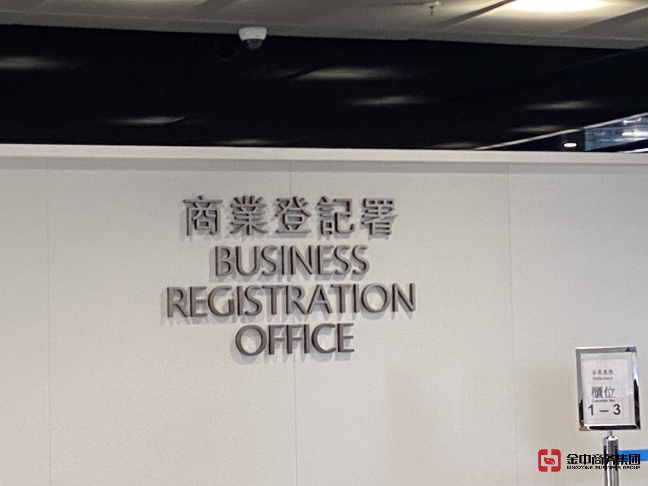 香港公司年审