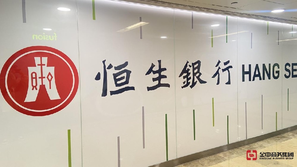 香港银行账户申请与维护攻略