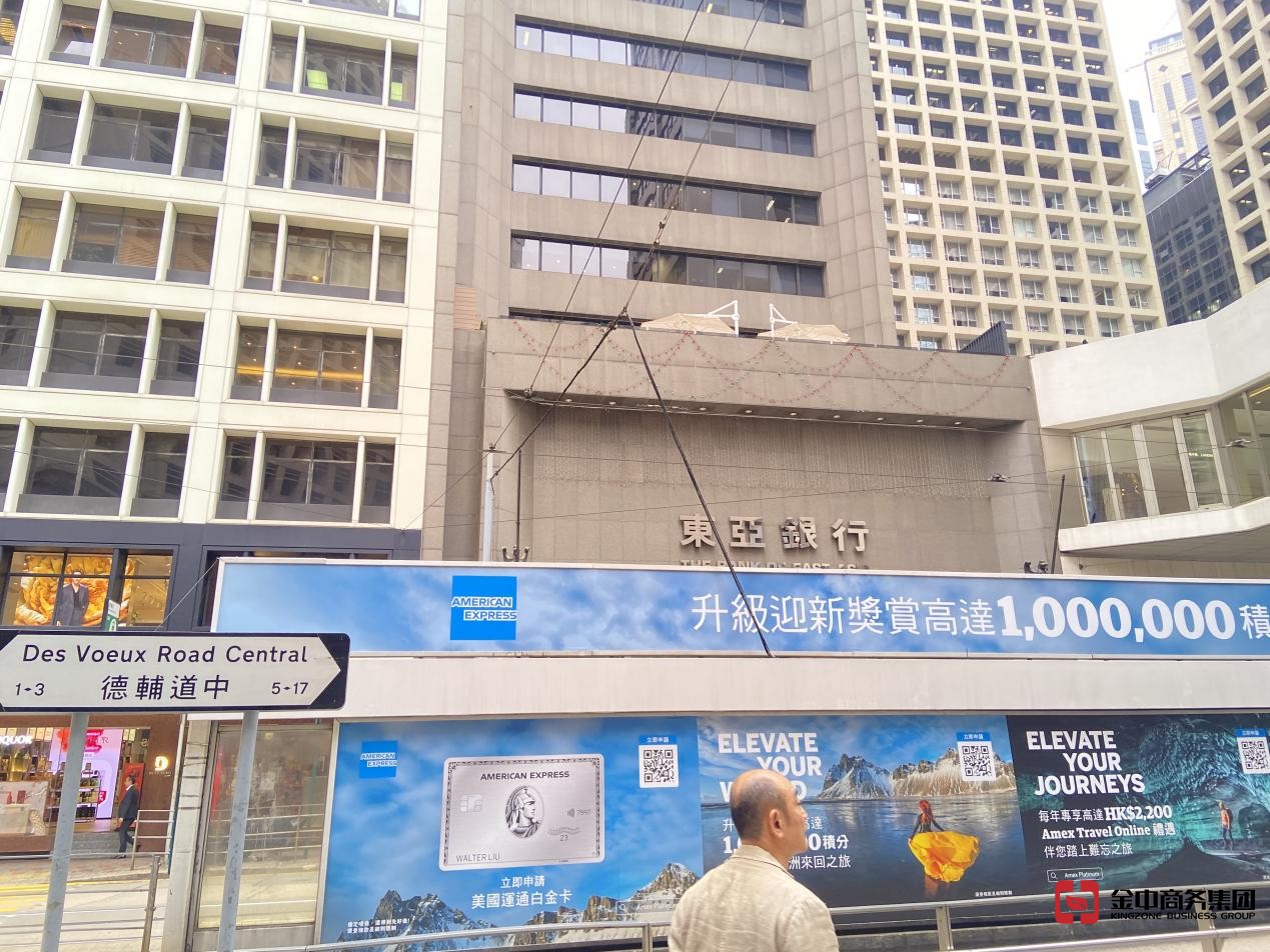 香港银行账户