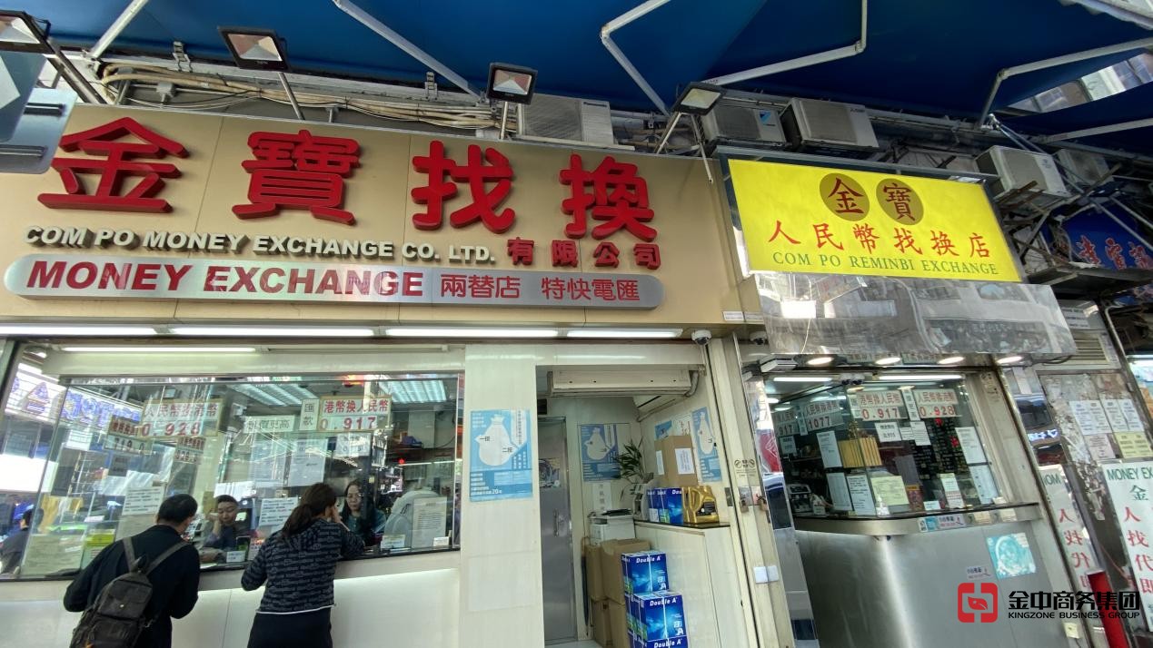 香港钱庄牌照
