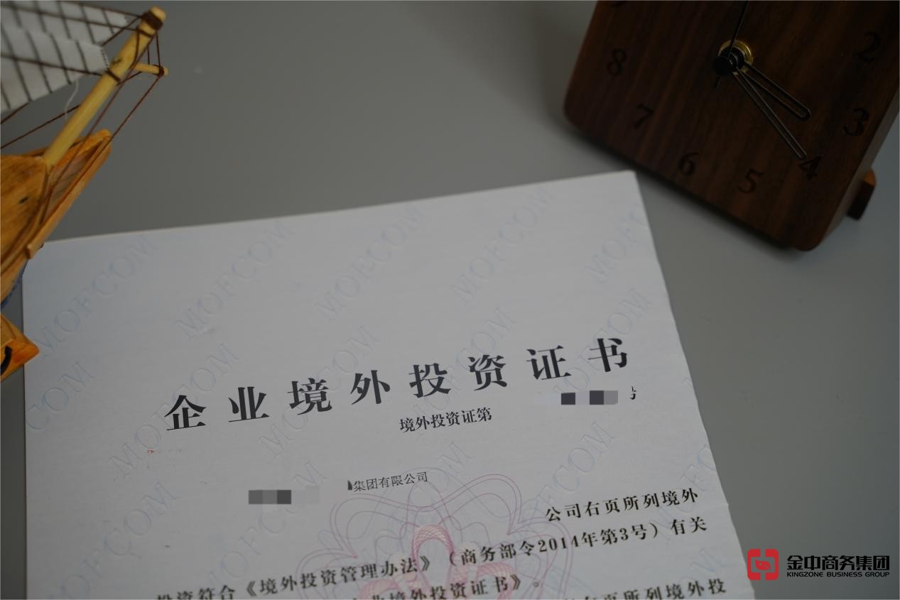 ODI备案
