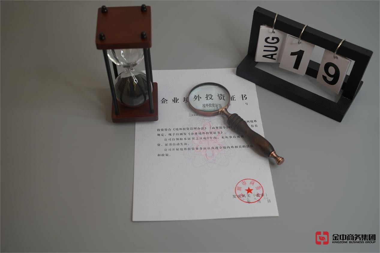 ODI备案