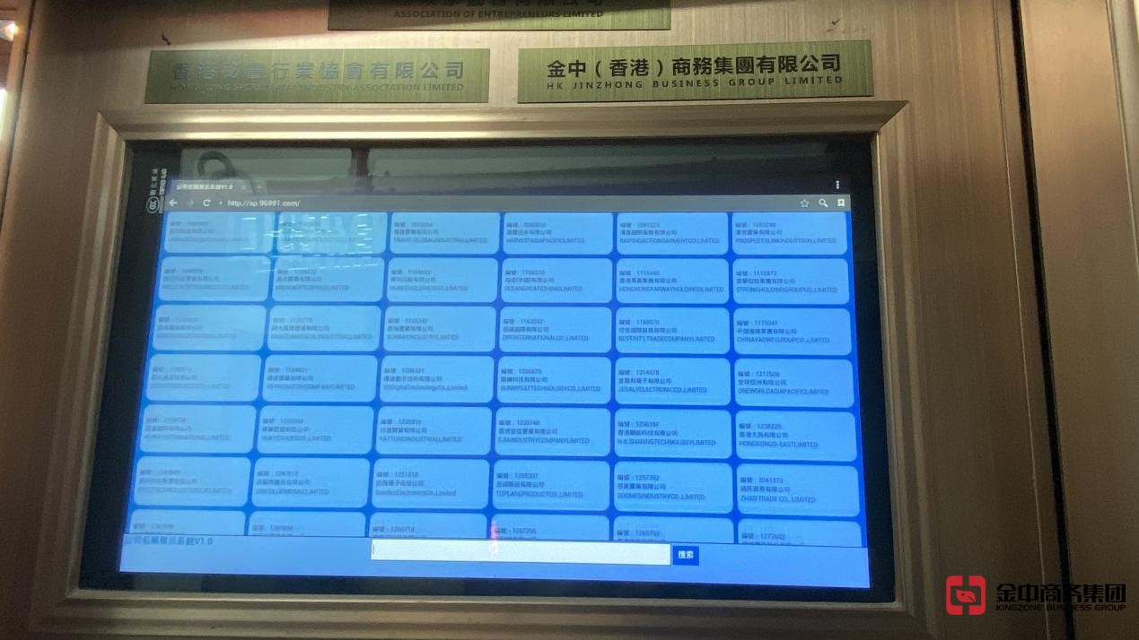香港公司年审