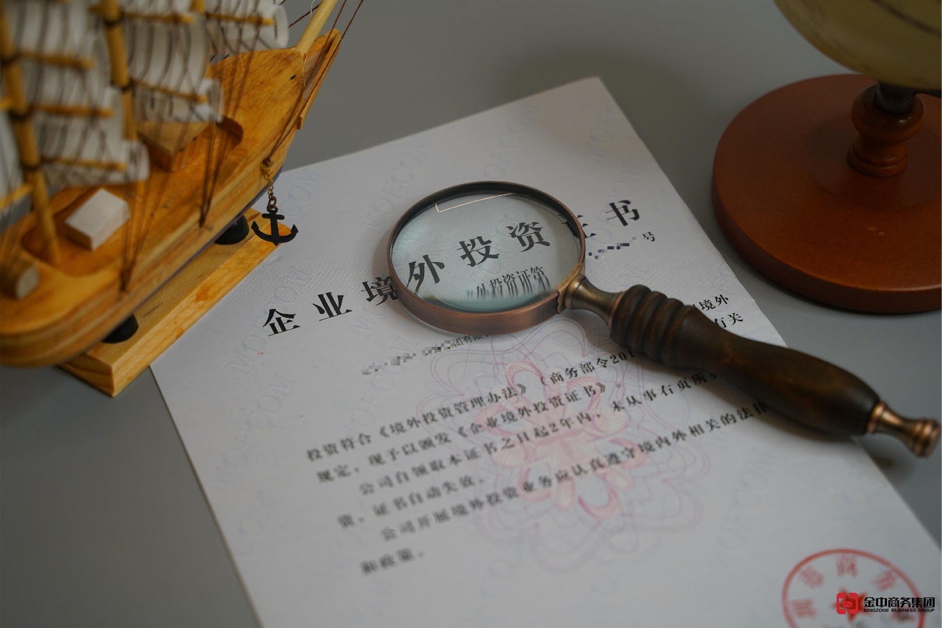 ODI备案登记