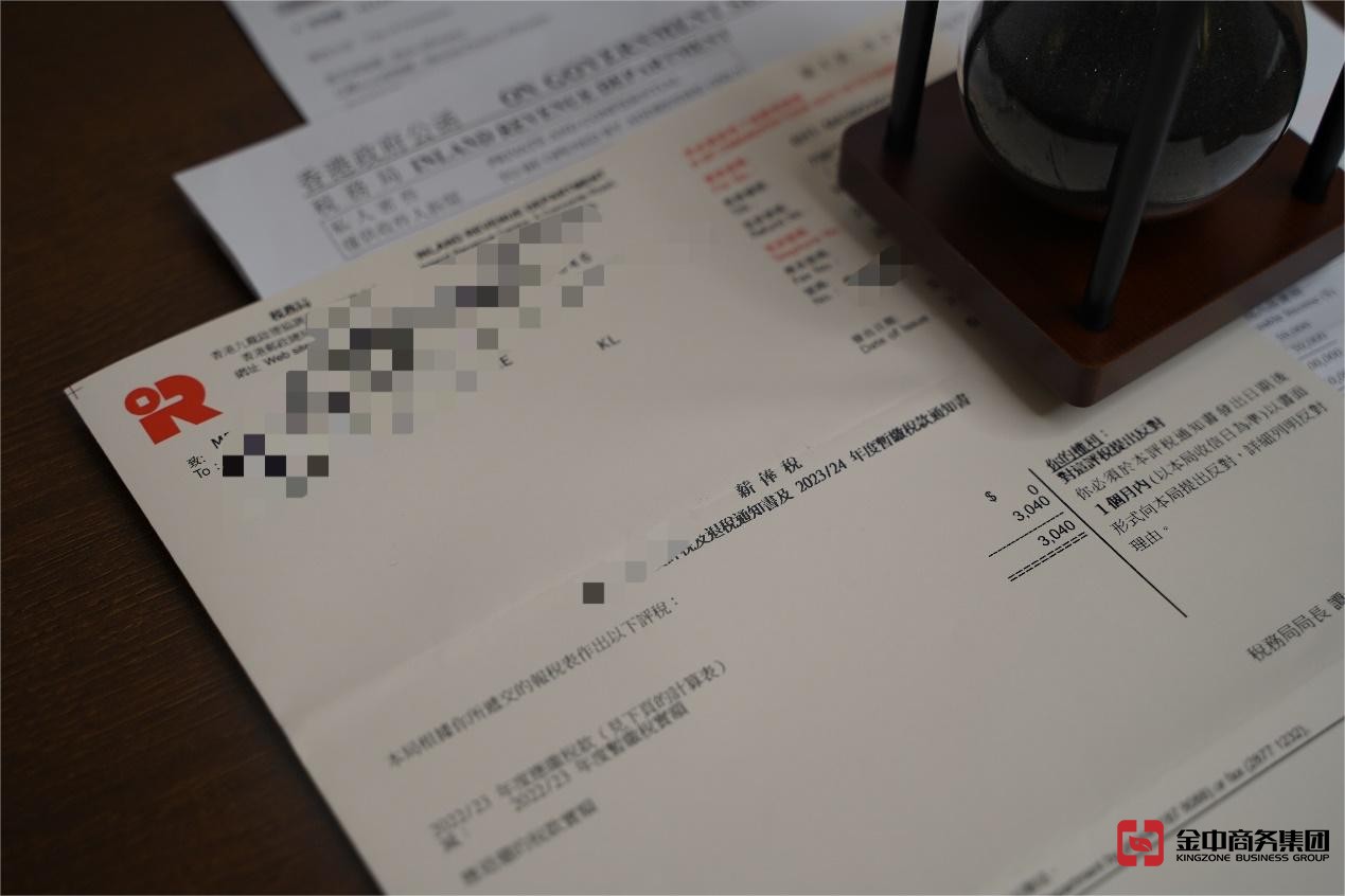 香港公司报税