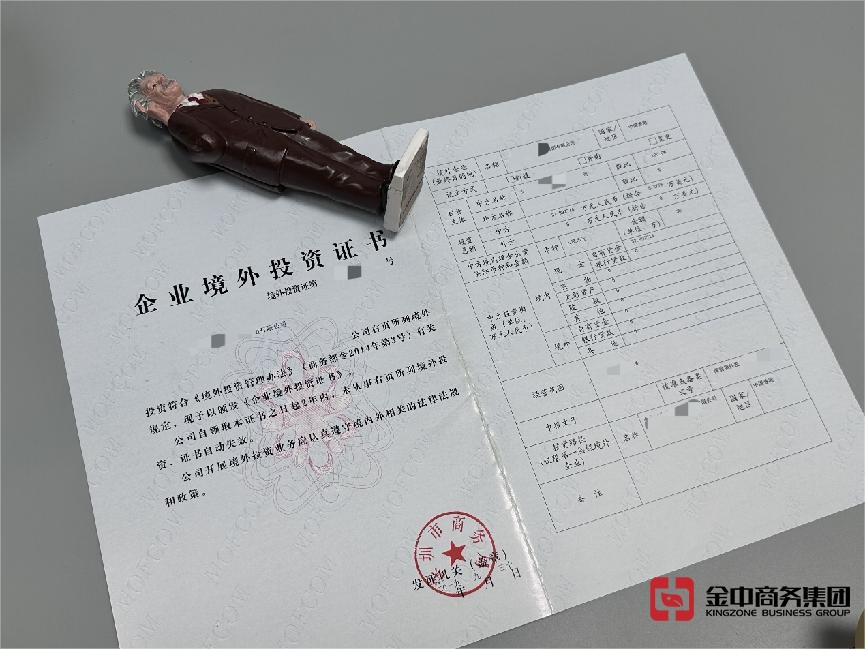 马来西亚ODI备案