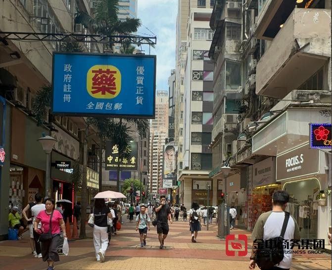 香港医药牌照
