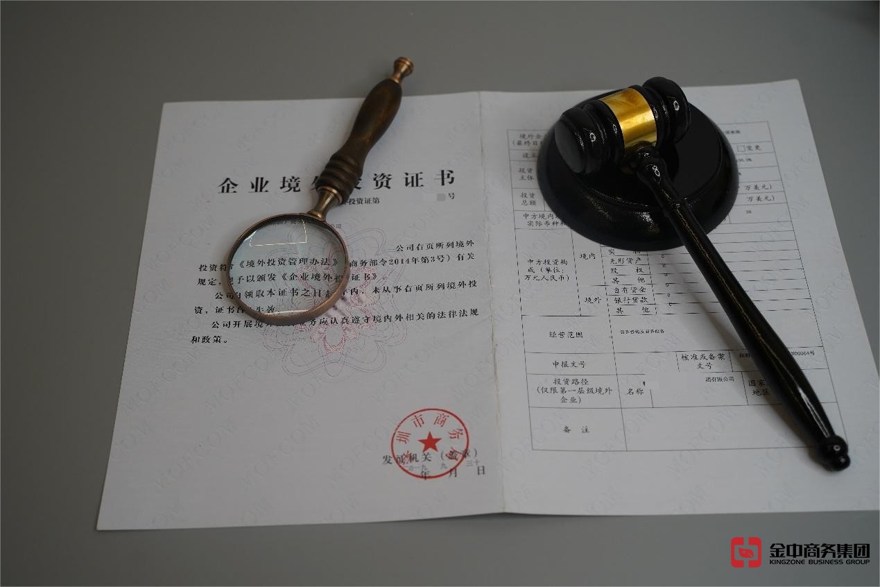 东南亚ODI备案