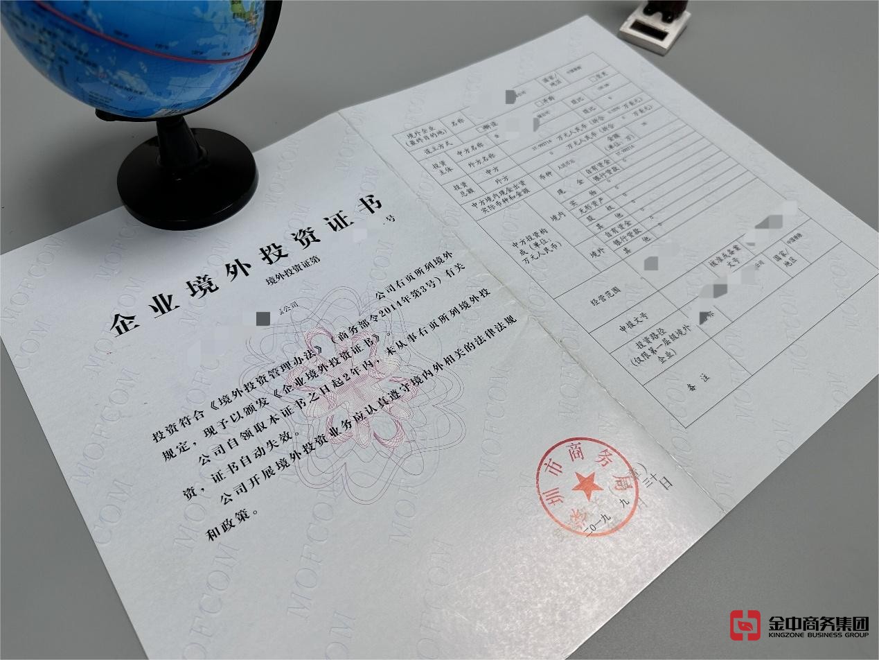 东南亚ODI备案