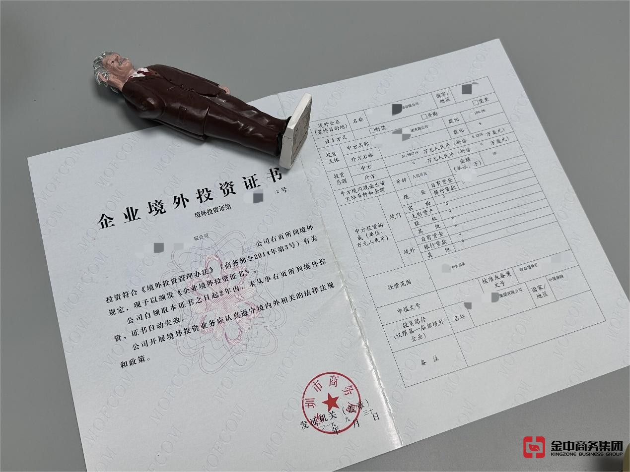 东南亚ODI备案