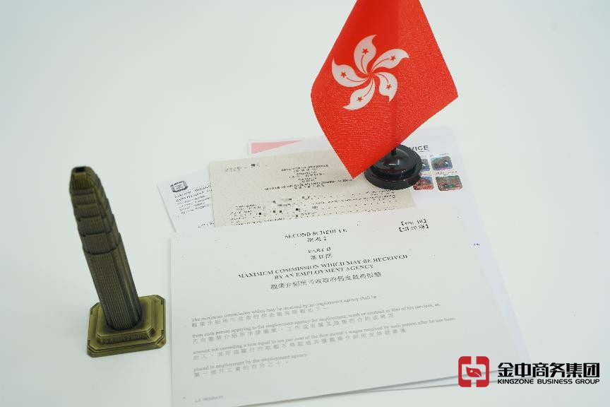 香港职业介绍所牌照全攻略：要点、难题与申请指南