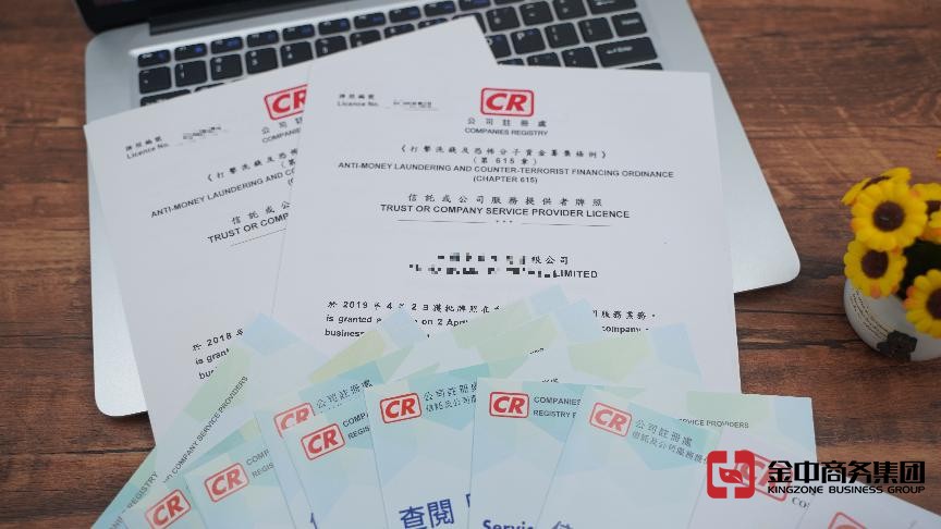 一文带你了解什么是香港TCSP牌照